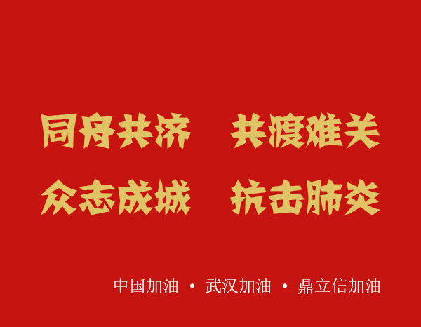 隔離病毒不隔離服務(wù)，西安鼎立信在家辦公為您服務(wù)。